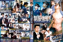 coat west Wild Biz Dept.14 - Robbed of Uniforms 性掃情事 [WBZ16] 1 754 993